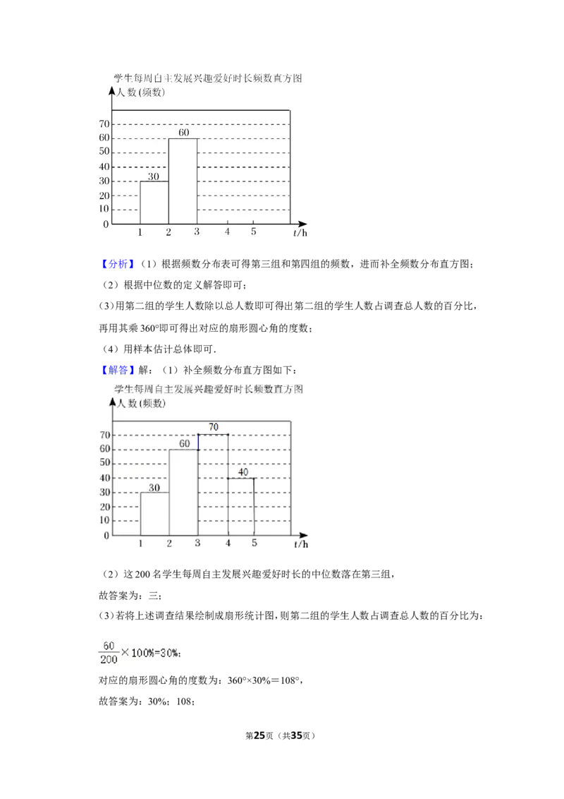 2022年山东省青岛市中考数学试卷（解析版）_北师大初中数学_9下-北师大版初中数学_05习题试卷_6中考真题_2022各地中考真题