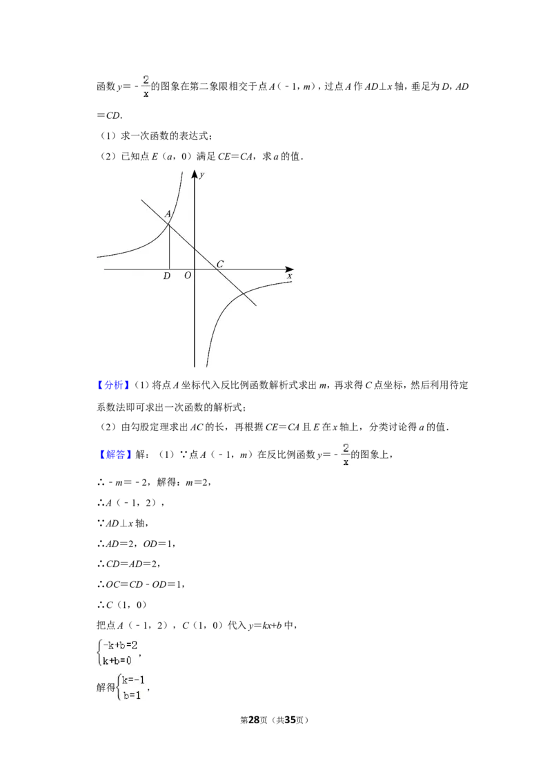 2022年山东省青岛市中考数学试卷（解析版）_北师大初中数学_9下-北师大版初中数学_05习题试卷_6中考真题_2022各地中考真题