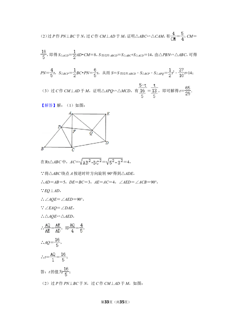 2022年山东省青岛市中考数学试卷（解析版）_北师大初中数学_9下-北师大版初中数学_05习题试卷_6中考真题_2022各地中考真题