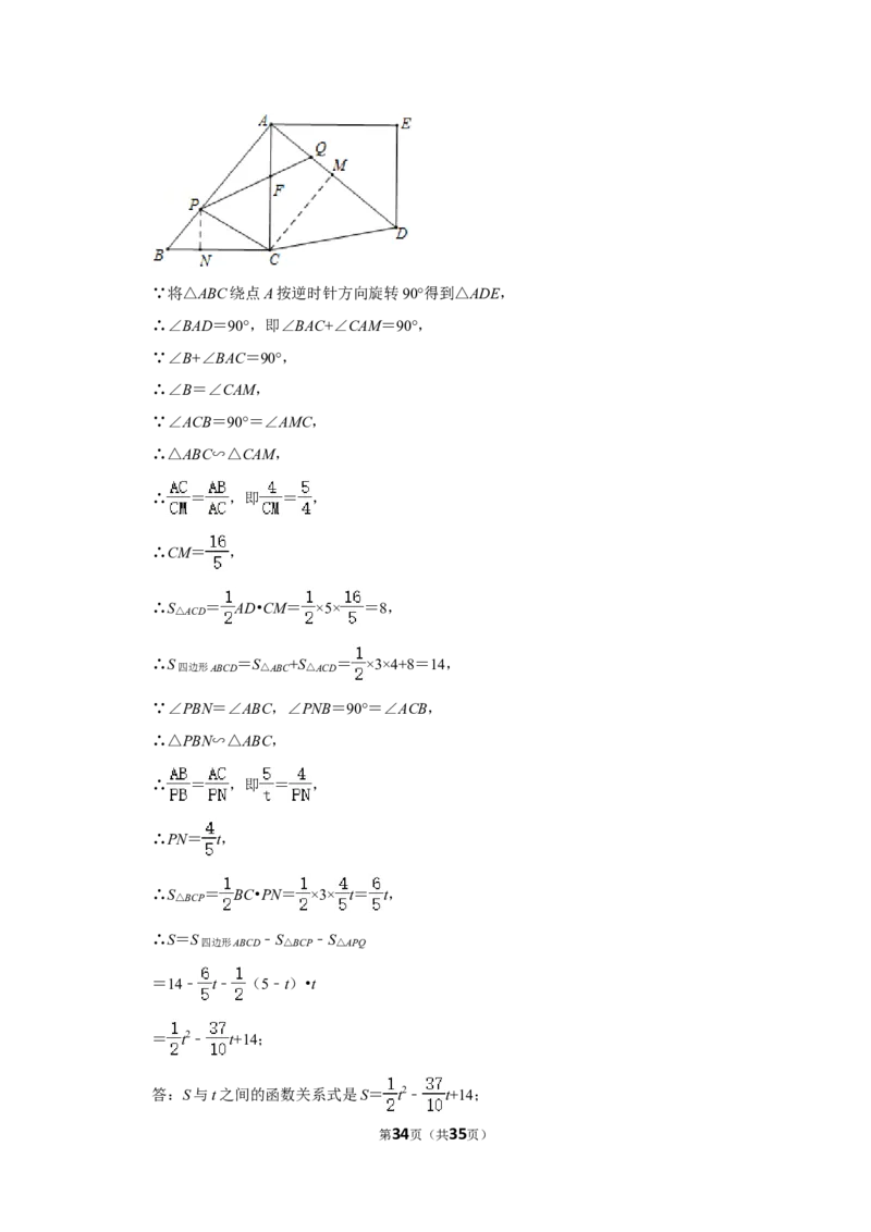 2022年山东省青岛市中考数学试卷（解析版）_北师大初中数学_9下-北师大版初中数学_05习题试卷_6中考真题_2022各地中考真题