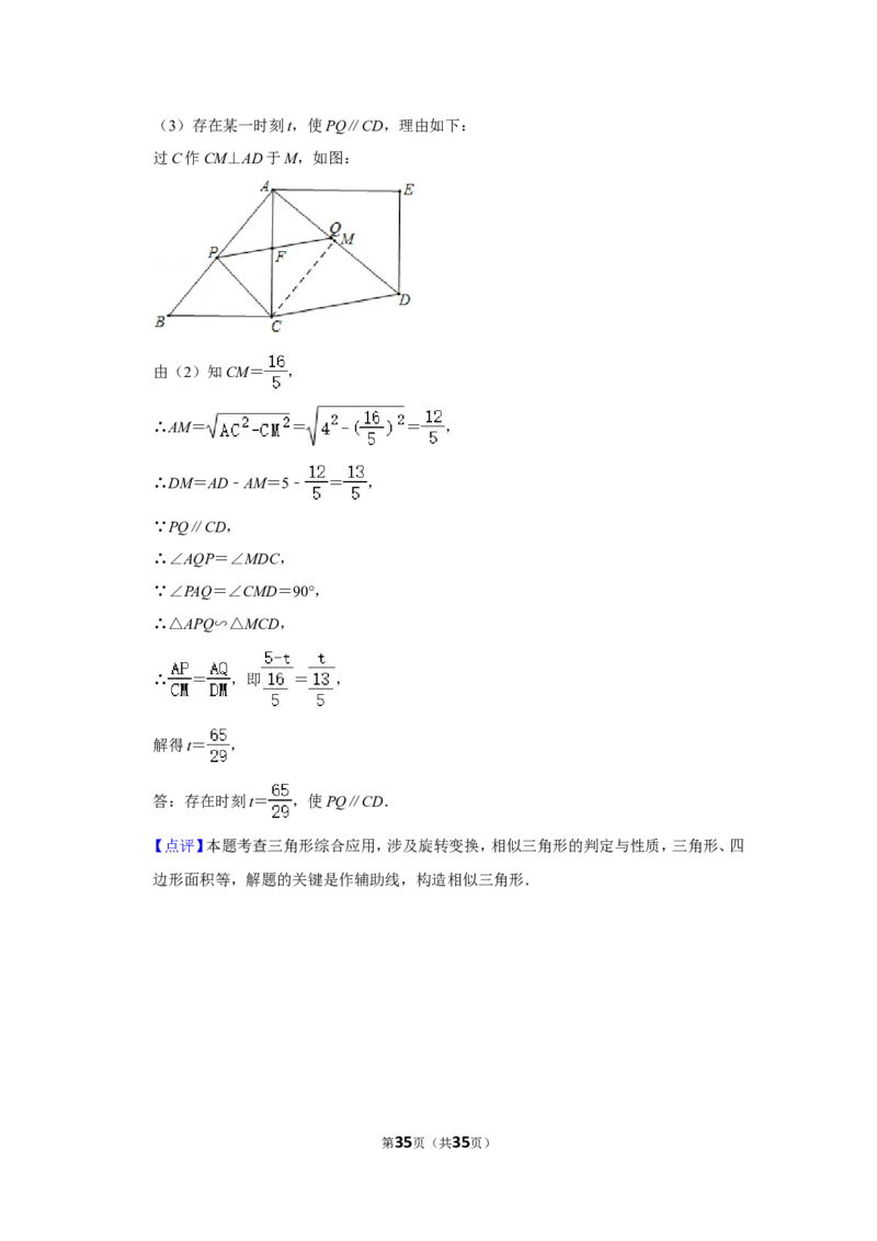 2022年山东省青岛市中考数学试卷（解析版）_北师大初中数学_9下-北师大版初中数学_05习题试卷_6中考真题_2022各地中考真题