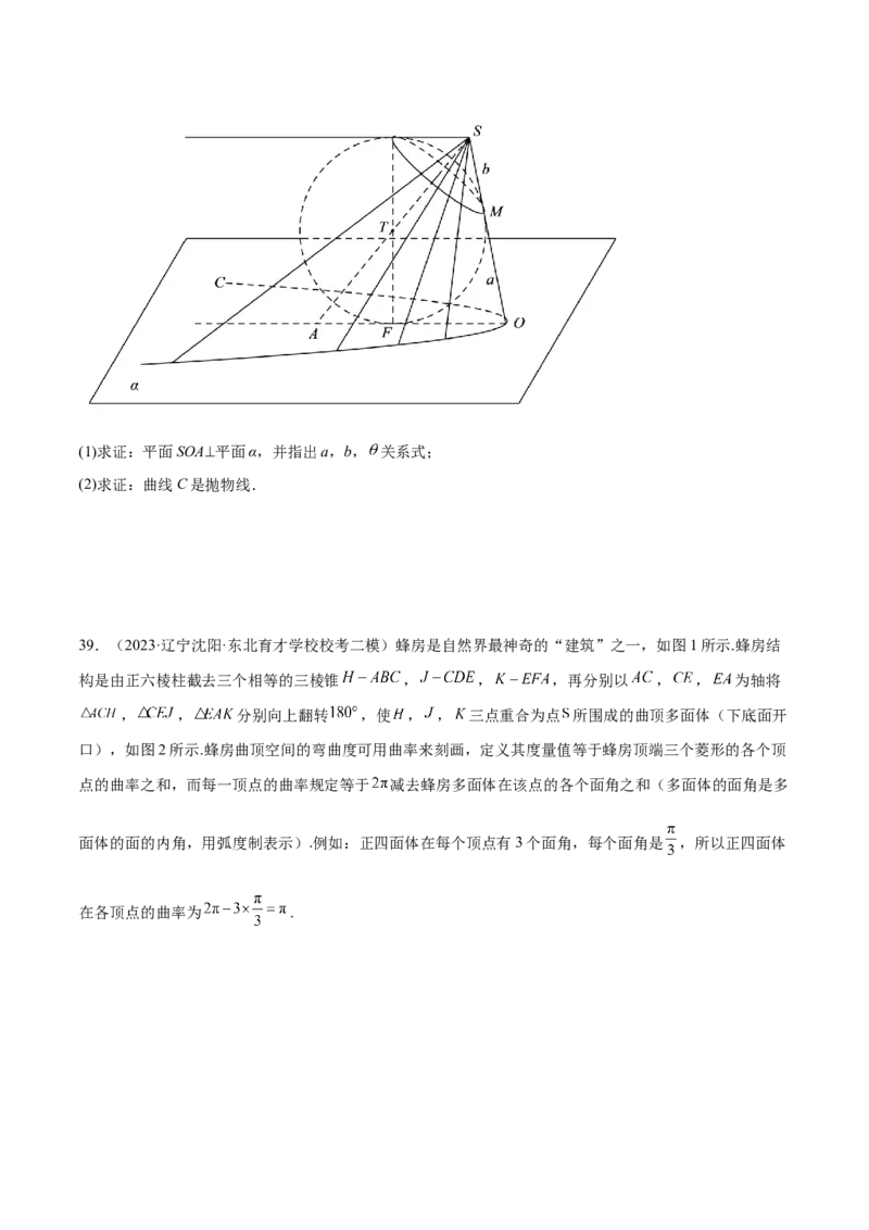 专题15立体几何解答题全归类（练习）（原卷版）_02高考数学_新高考复习资料_2024年新高考资料_二轮复习资料_2024年高考数学二轮复习讲练测（新教材新高考）_配套练习（原卷版+解析版）