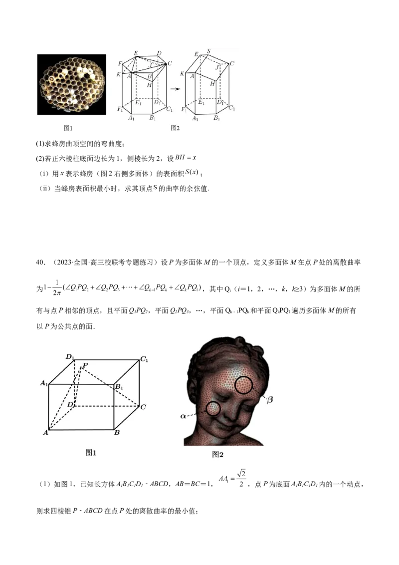 专题15立体几何解答题全归类（练习）（原卷版）_02高考数学_新高考复习资料_2024年新高考资料_二轮复习资料_2024年高考数学二轮复习讲练测（新教材新高考）_配套练习（原卷版+解析版）