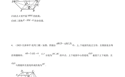 专题15立体几何解答题全归类（练习）（原卷版）_02高考数学_新高考复习资料_2024年新高考资料_二轮复习资料_2024年高考数学二轮复习讲练测（新教材新高考）_配套练习（原卷版+解析版）