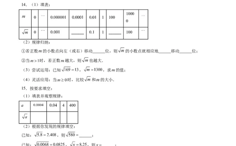 专题02平方根与立方根的五种模型（高效培优专项训练）（学生版）_北师大初中数学_8上-北师大版初中数学_初中数学北师大8上-2025秋季新版_第二套推荐25_08专项讲练_专项训练