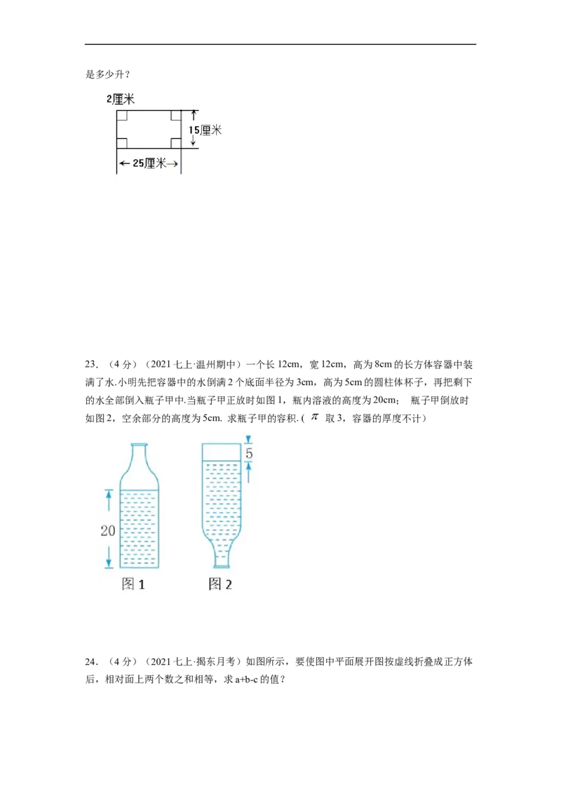 专题01丰富的图形世界（原卷版）_北师大初中数学_7上-北师大版初中数学_7上-初中数学北师大（旧版）赠送_06专项讲练