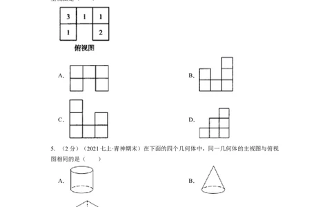 专题01丰富的图形世界（原卷版）_北师大初中数学_7上-北师大版初中数学_7上-初中数学北师大（旧版）赠送_06专项讲练