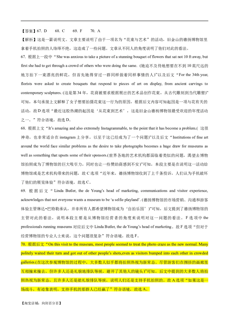 专题15阅读六选四-2024年高考英语二轮热点题型归纳与变式演练（新高考通用）（解析版）_03高考英语_新高考复习资料_2024年新高考资料_二轮复习资料_教师版（含答案解析）