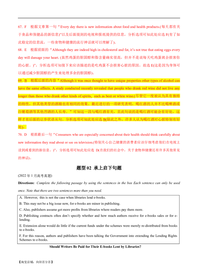 专题15阅读六选四-2024年高考英语二轮热点题型归纳与变式演练（新高考通用）（解析版）_03高考英语_新高考复习资料_2024年新高考资料_二轮复习资料_教师版（含答案解析）