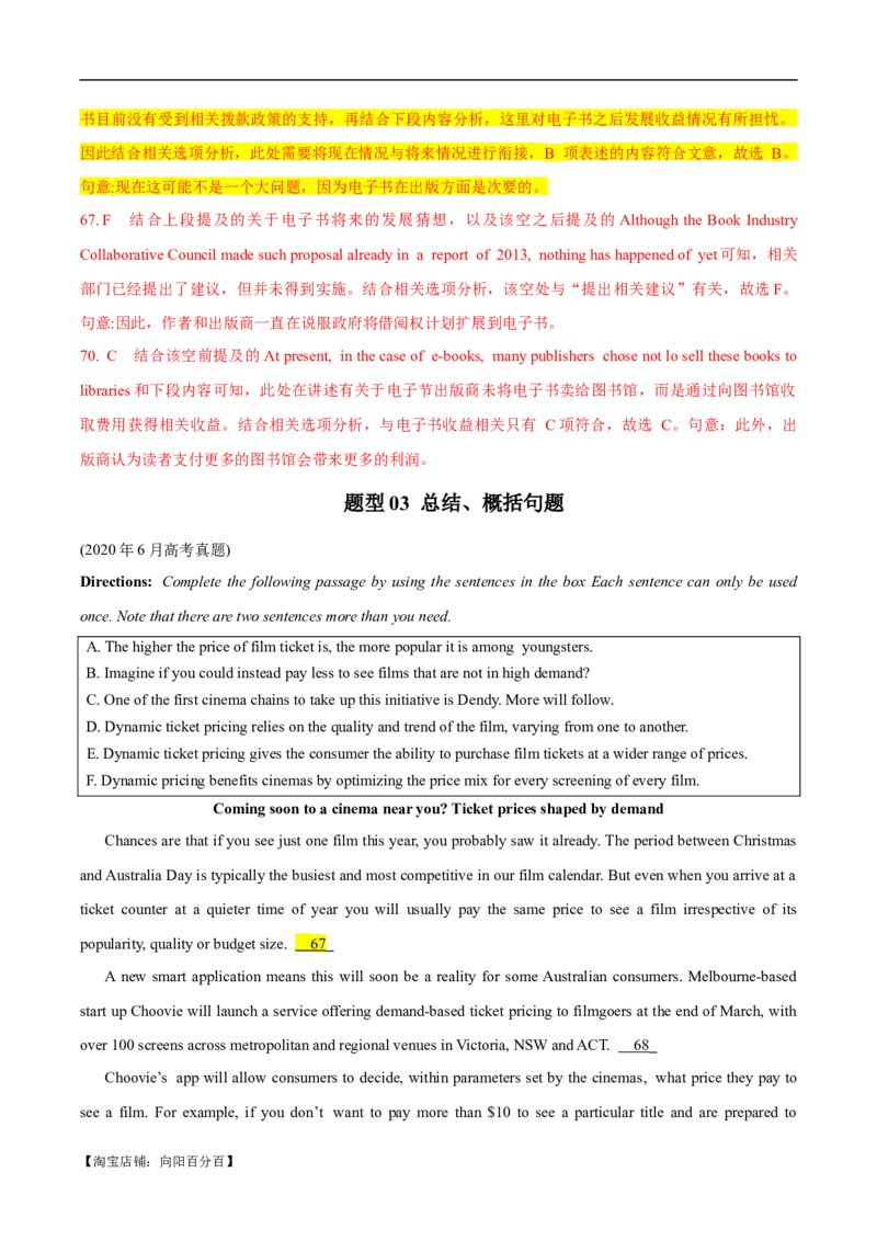 专题15阅读六选四-2024年高考英语二轮热点题型归纳与变式演练（新高考通用）（解析版）_03高考英语_新高考复习资料_2024年新高考资料_二轮复习资料_教师版（含答案解析）