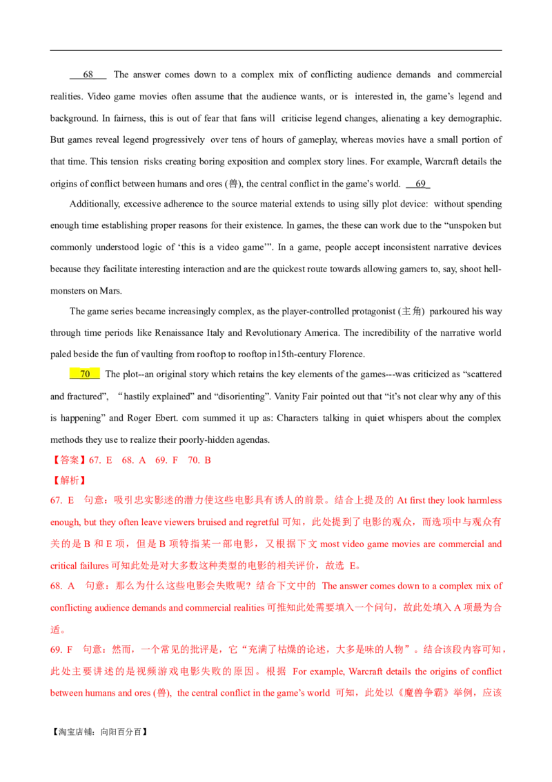 专题15阅读六选四-2024年高考英语二轮热点题型归纳与变式演练（新高考通用）（解析版）_03高考英语_新高考复习资料_2024年新高考资料_二轮复习资料_教师版（含答案解析）