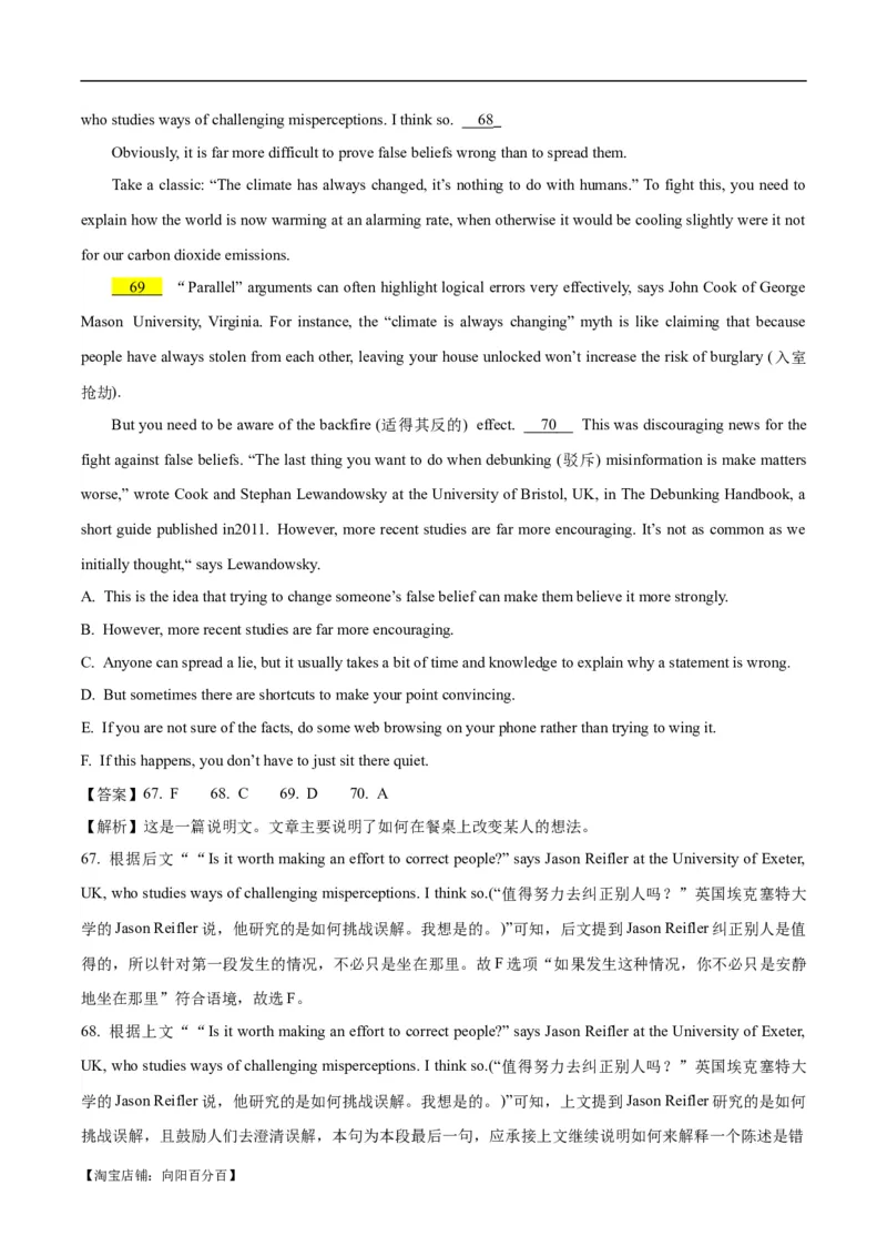 专题15阅读六选四-2024年高考英语二轮热点题型归纳与变式演练（新高考通用）（解析版）_03高考英语_新高考复习资料_2024年新高考资料_二轮复习资料_教师版（含答案解析）