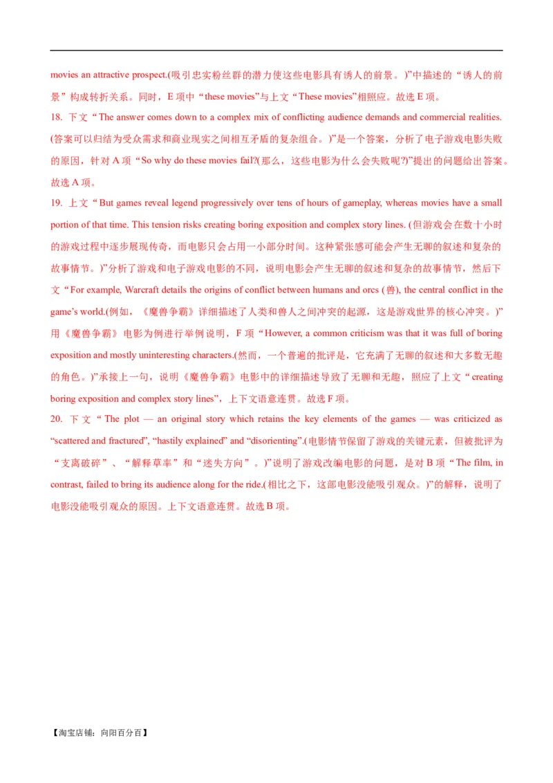 专题15阅读六选四-2024年高考英语二轮热点题型归纳与变式演练（新高考通用）（解析版）_03高考英语_新高考复习资料_2024年新高考资料_二轮复习资料_教师版（含答案解析）