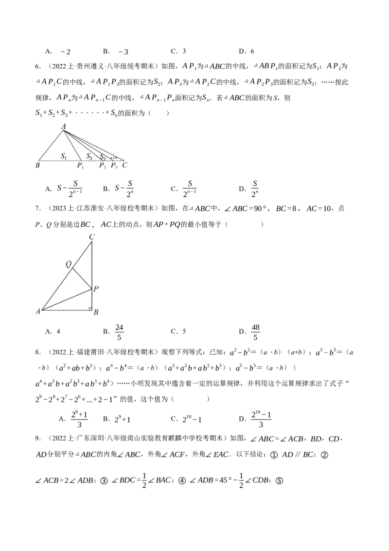 专题16.1期末测试卷（一）（压轴题综合测试卷）（人教版）（学生版）_初中数学_八年级数学上册（人教版）_压轴题专项-V5_2024版