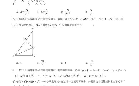 专题16.1期末测试卷（一）（压轴题综合测试卷）（人教版）（学生版）_初中数学_八年级数学上册（人教版）_压轴题专项-V5_2024版