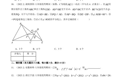 专题16.1期末测试卷（一）（压轴题综合测试卷）（人教版）（学生版）_初中数学_八年级数学上册（人教版）_压轴题专项-V5_2024版