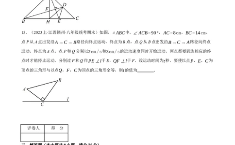 专题16.1期末测试卷（一）（压轴题综合测试卷）（人教版）（学生版）_初中数学_八年级数学上册（人教版）_压轴题专项-V5_2024版
