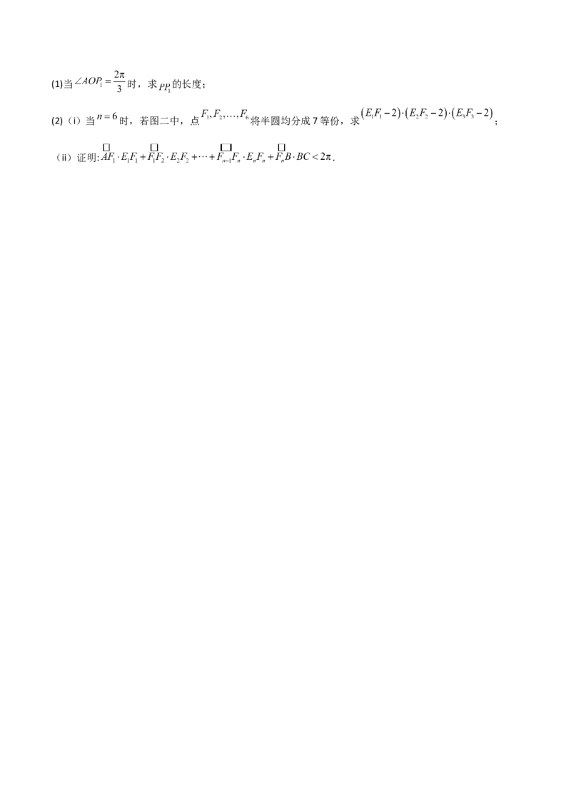 专题19立体几何初步（Ⅱ）（七大题型+模拟精练）（原卷版）_02高考数学_2025年新高考资料_一轮复习_2025年高考数学一轮复习《重难点题型与知识梳理&bull;高分突破》（新高考专用）