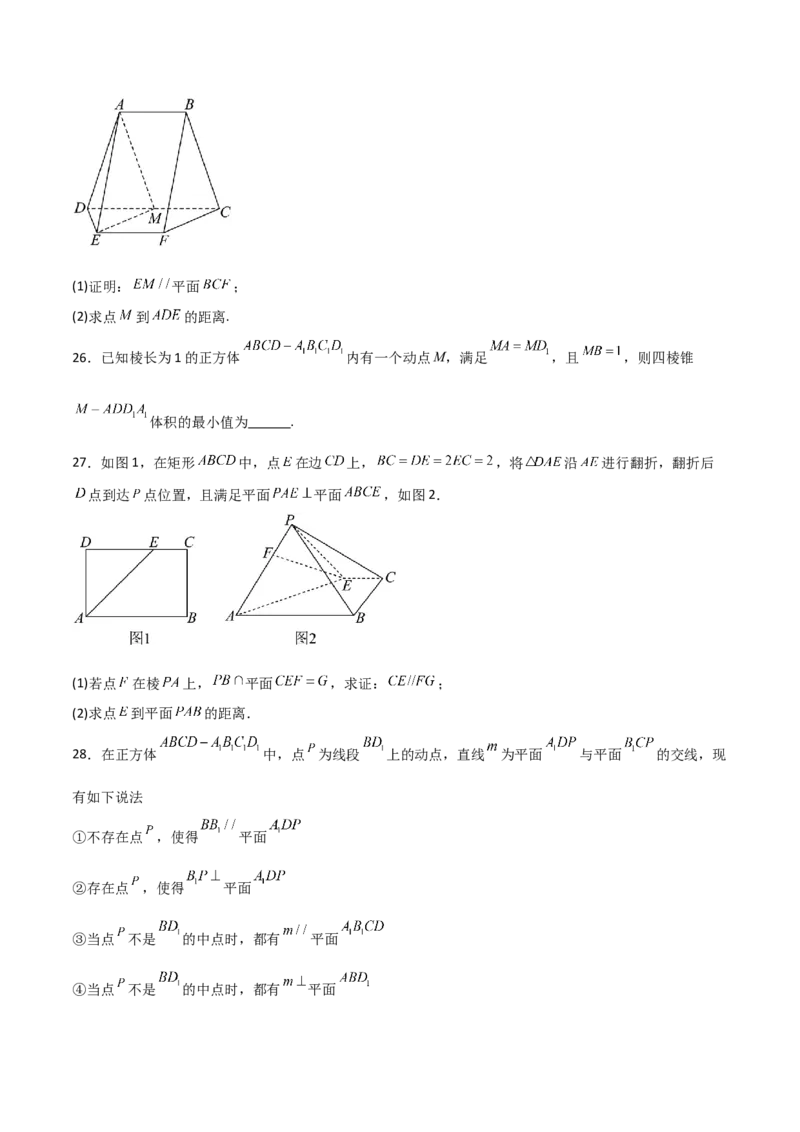 专题19立体几何初步（Ⅱ）（七大题型+模拟精练）（原卷版）_02高考数学_2025年新高考资料_一轮复习_2025年高考数学一轮复习《重难点题型与知识梳理&bull;高分突破》（新高考专用）