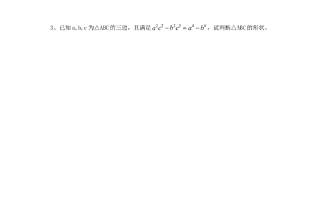 4.3第1课时平方差公式_北师大初中数学_8下-北师大版初中数学_旧版-可参考_04学案