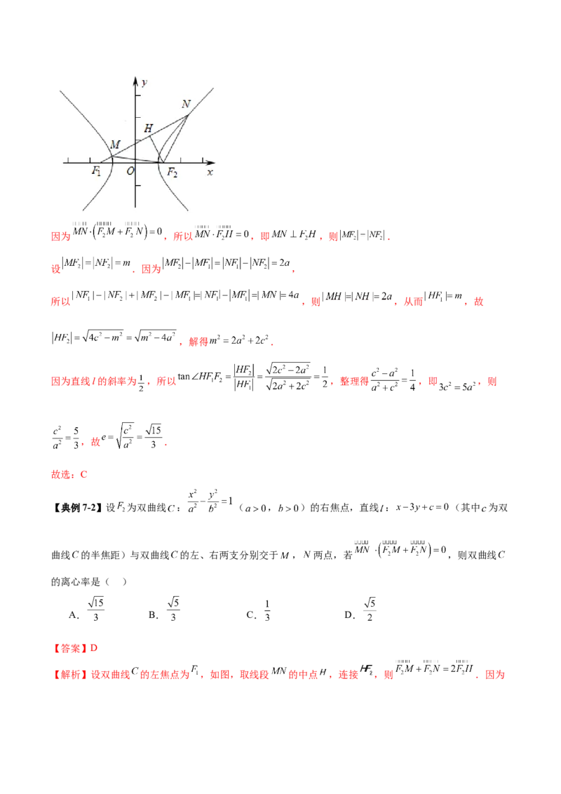 专题17圆锥曲线离心率问题精妙解法（讲义）（解析版）_02高考数学_2025年新高考资料_二轮复习_上好课2025年高考数学二轮复习讲练测（新高考通用）3379306