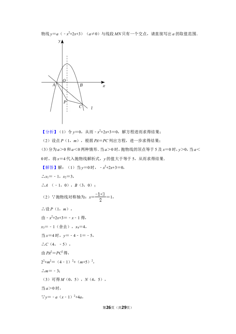 2022年广西北部湾经济区中考数学试卷(解析版）_北师大初中数学_9下-北师大版初中数学_05习题试卷_6中考真题_2022各地中考真题