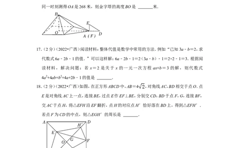 2022年广西北部湾经济区中考数学试卷(解析版）_北师大初中数学_9下-北师大版初中数学_05习题试卷_6中考真题_2022各地中考真题