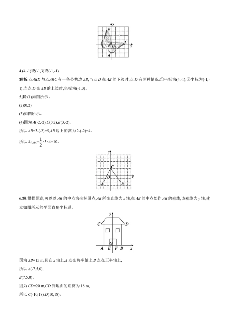 3.2　平面直角坐标系　第3课时　建立适当的平面直角坐标系描述图形的位置_北师大初中数学_8上-北师大版初中数学_初中数学北师大8上-2025秋季新版_第二套推荐25_07习题试卷_同步练习