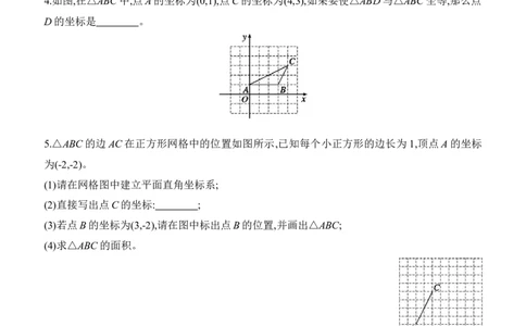 3.2　平面直角坐标系　第3课时　建立适当的平面直角坐标系描述图形的位置_北师大初中数学_8上-北师大版初中数学_初中数学北师大8上-2025秋季新版_第二套推荐25_07习题试卷_同步练习