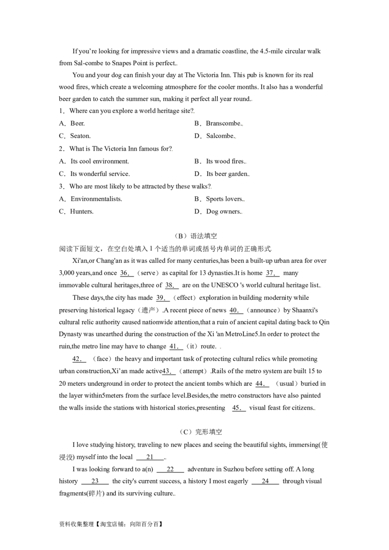 专题17自然环境与自然遗产保护-2024年高考英语一轮复习主题词汇&阅读一遍过_03高考英语_新高考复习资料_2024年新高考资料_专项复习资料