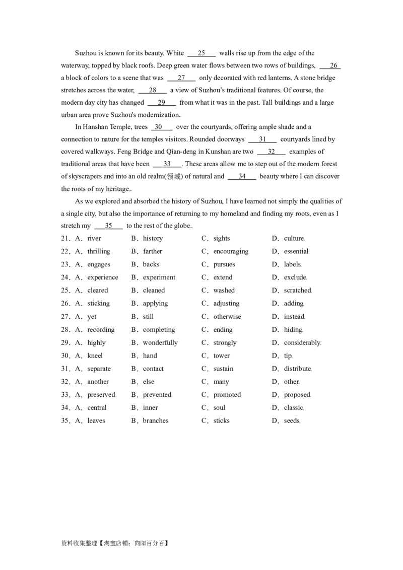 专题17自然环境与自然遗产保护-2024年高考英语一轮复习主题词汇&阅读一遍过_03高考英语_新高考复习资料_2024年新高考资料_专项复习资料