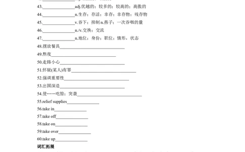 专题17自然环境与自然遗产保护-2024年高考英语一轮复习主题词汇&阅读一遍过_03高考英语_新高考复习资料_2024年新高考资料_专项复习资料