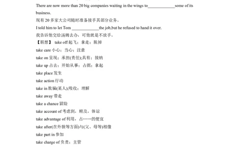 专题17自然环境与自然遗产保护-2024年高考英语一轮复习主题词汇&阅读一遍过_03高考英语_新高考复习资料_2024年新高考资料_专项复习资料