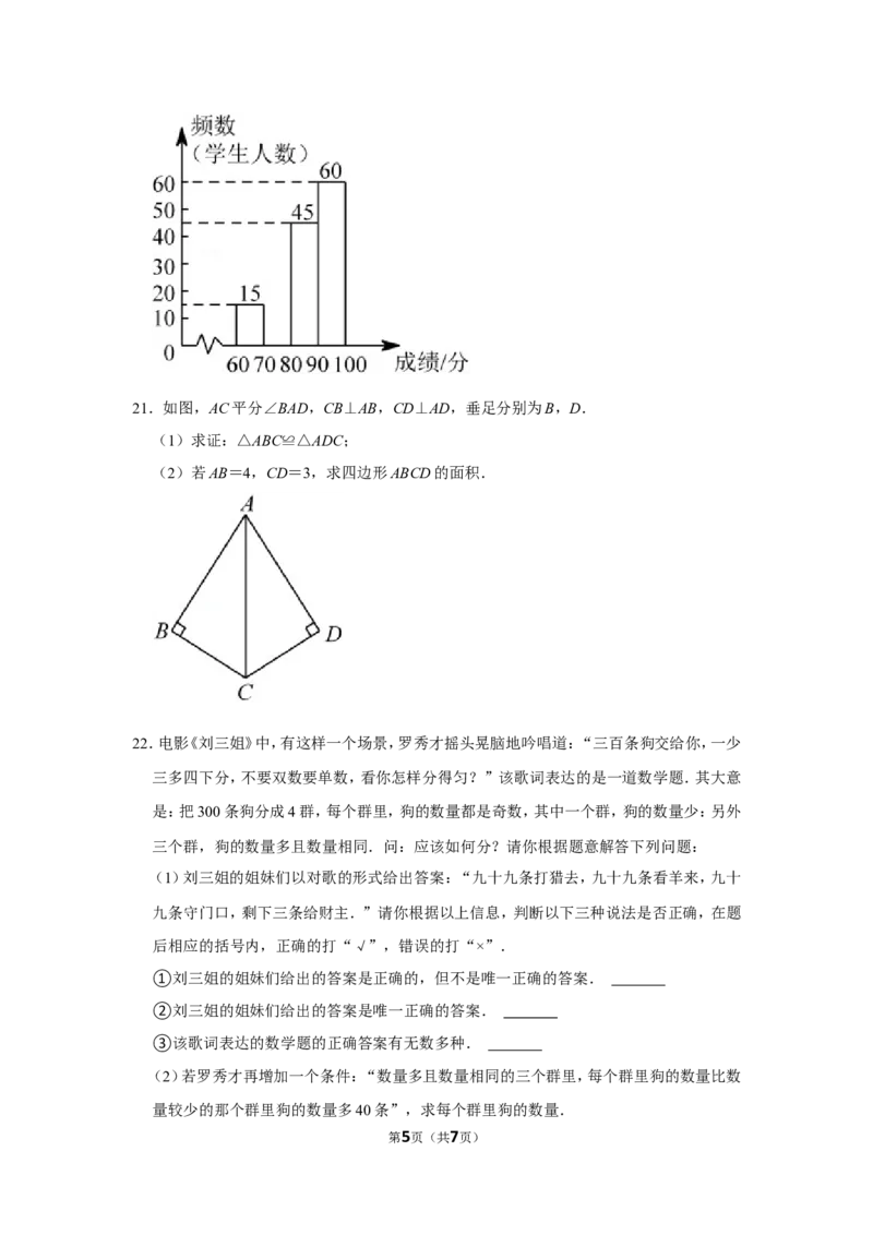 2022年湖南省长沙市中考数学试卷_北师大初中数学_9下-北师大版初中数学_05习题试卷_6中考真题_2022各地中考真题