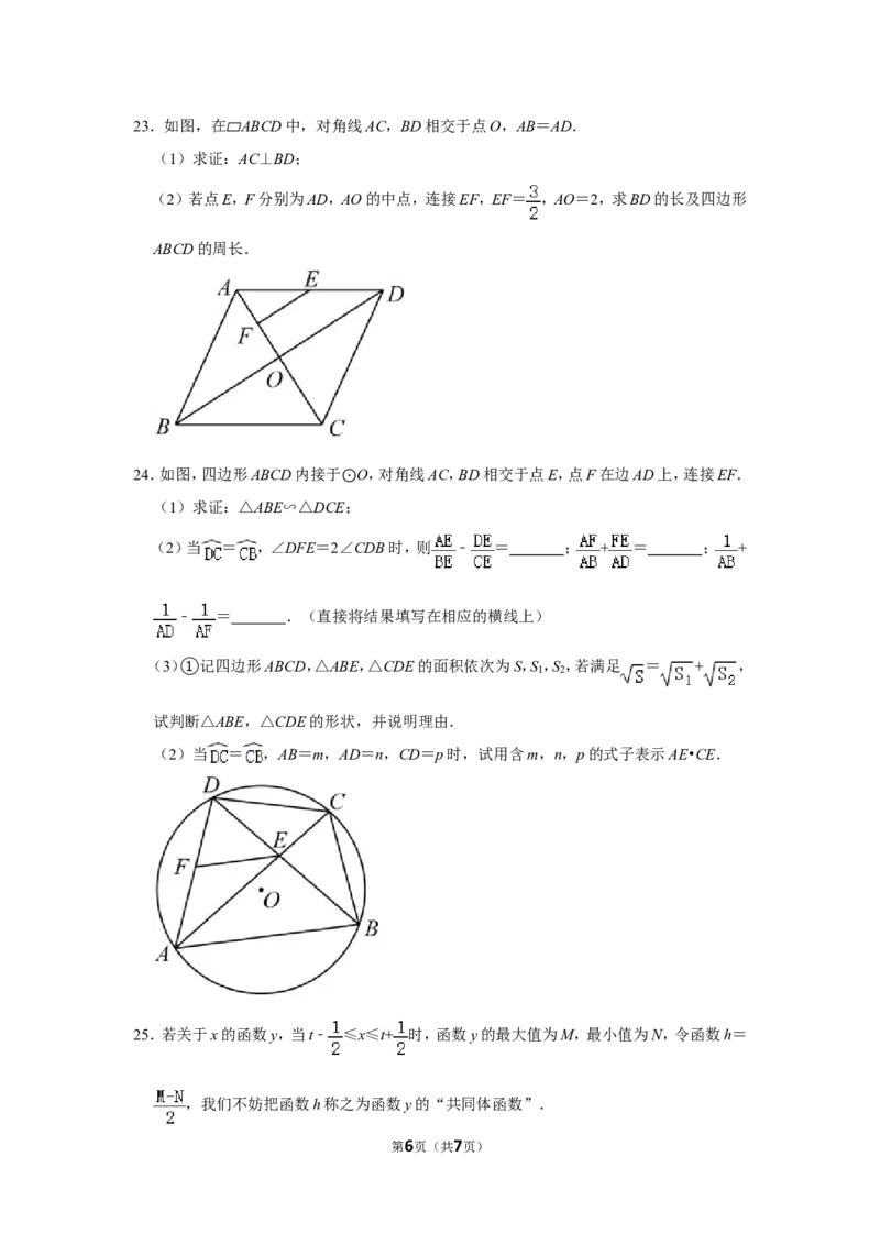 2022年湖南省长沙市中考数学试卷_北师大初中数学_9下-北师大版初中数学_05习题试卷_6中考真题_2022各地中考真题