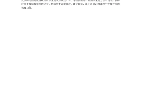 4.4第2课时单个一次函数图象的应用_北师大初中数学_8上-北师大版初中数学_旧版_04学案