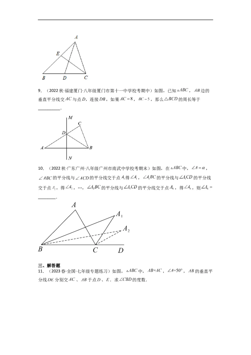 5.3简单的轴对称图形（分层练习）（原卷版）_北师大初中数学_7下-北师大版初中数学_7下-初中数学北师大版（旧版）赠送_05习题试卷_1课时练习_同步练习（第1套）