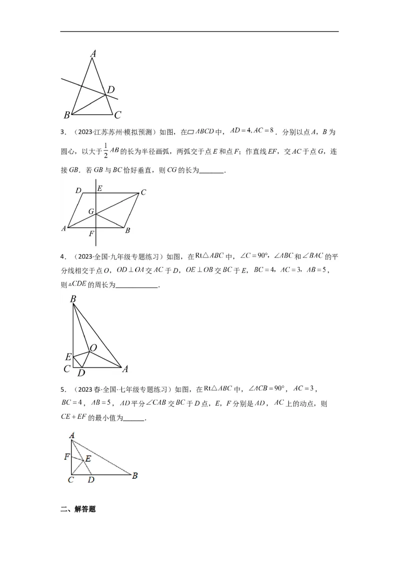 5.3简单的轴对称图形（分层练习）（原卷版）_北师大初中数学_7下-北师大版初中数学_7下-初中数学北师大版（旧版）赠送_05习题试卷_1课时练习_同步练习（第1套）