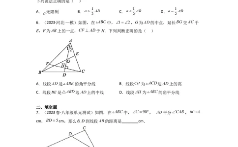 5.3简单的轴对称图形（分层练习）（原卷版）_北师大初中数学_7下-北师大版初中数学_7下-初中数学北师大版（旧版）赠送_05习题试卷_1课时练习_同步练习（第1套）