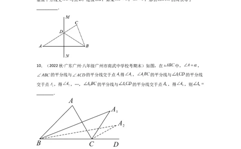 5.3简单的轴对称图形（分层练习）（原卷版）_北师大初中数学_7下-北师大版初中数学_7下-初中数学北师大版（旧版）赠送_05习题试卷_1课时练习_同步练习（第1套）