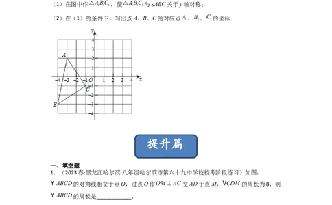 5.3简单的轴对称图形（分层练习）（原卷版）_北师大初中数学_7下-北师大版初中数学_7下-初中数学北师大版（旧版）赠送_05习题试卷_1课时练习_同步练习（第1套）