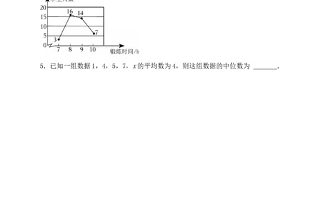 6.2第1课时中位数学案（含答案）2025-2026学年数学北师大版（2024）八年级上册_北师大初中数学_8上-北师大版初中数学_初中数学北师大8上-2025秋季新版_第二套推荐25