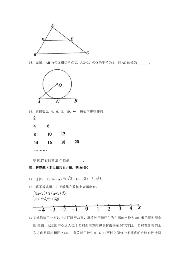 2022年湖南省怀化市中考数学真题_北师大初中数学_9下-北师大版初中数学_05习题试卷_6中考真题_2022各地中考真题
