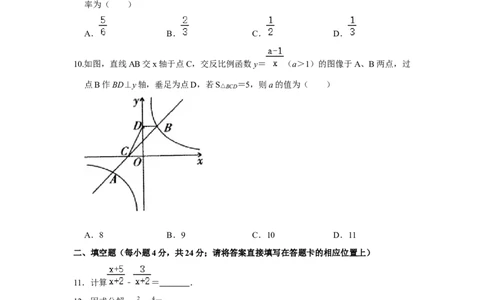 2022年湖南省怀化市中考数学真题_北师大初中数学_9下-北师大版初中数学_05习题试卷_6中考真题_2022各地中考真题