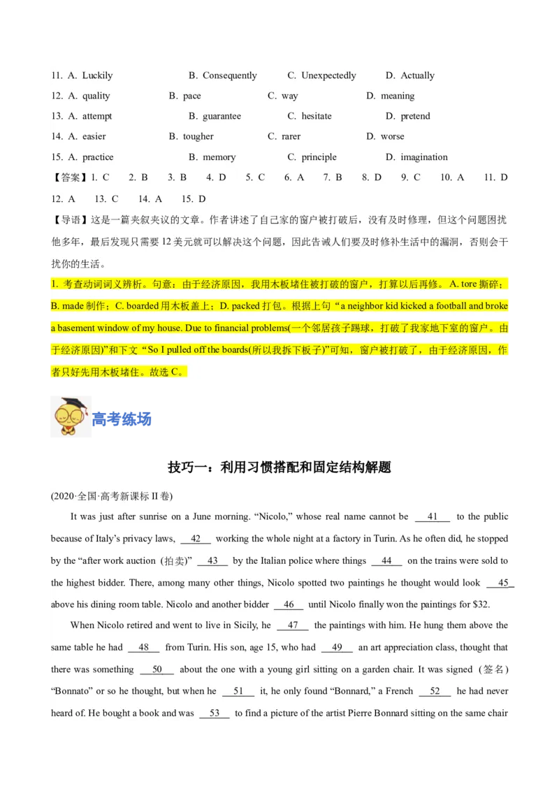 专题18完形填空之夹叙夹议文-2024年高考英语二轮热点题型归纳与变式演练（新高考通用）（原卷版）_03高考英语_2024年新高考资料_2.2024二轮复习