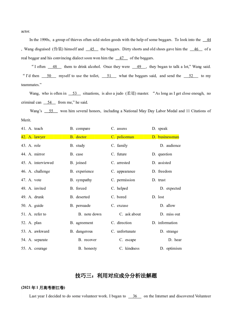专题18完形填空之夹叙夹议文-2024年高考英语二轮热点题型归纳与变式演练（新高考通用）（原卷版）_03高考英语_2024年新高考资料_2.2024二轮复习