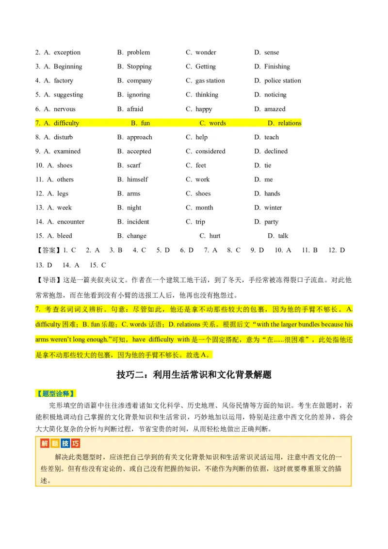 专题18完形填空之夹叙夹议文-2024年高考英语二轮热点题型归纳与变式演练（新高考通用）（原卷版）_03高考英语_2024年新高考资料_2.2024二轮复习