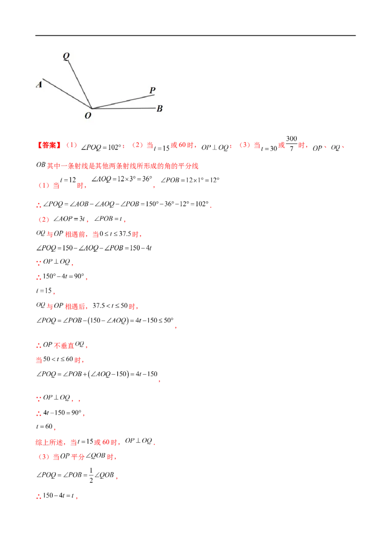 专练09几何综合大题（20题）-七年级数学上学期期末考点必杀200题（北师大版）（解析版）_北师大初中数学_7上-北师大版初中数学_7上-初中数学北师大（旧版）赠送_05习题试卷_5专项练习