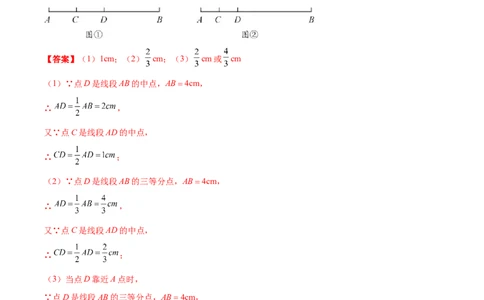 专练09几何综合大题（20题）-七年级数学上学期期末考点必杀200题（北师大版）（解析版）_北师大初中数学_7上-北师大版初中数学_7上-初中数学北师大（旧版）赠送_05习题试卷_5专项练习