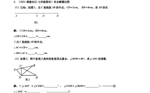 专练09几何综合大题（20题）-七年级数学上学期期末考点必杀200题（北师大版）（解析版）_北师大初中数学_7上-北师大版初中数学_7上-初中数学北师大（旧版）赠送_05习题试卷_5专项练习